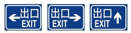 停车场交通设施